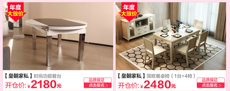 皇朝家私,香港皇朝家私,广州家具卖场,家具网上商城